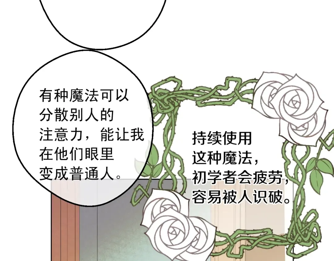 第18话 心跳 第114页