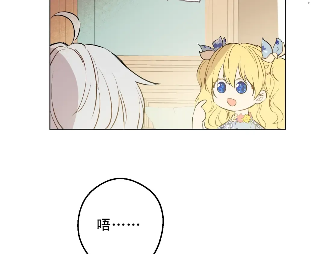 第18话 心跳 第115页