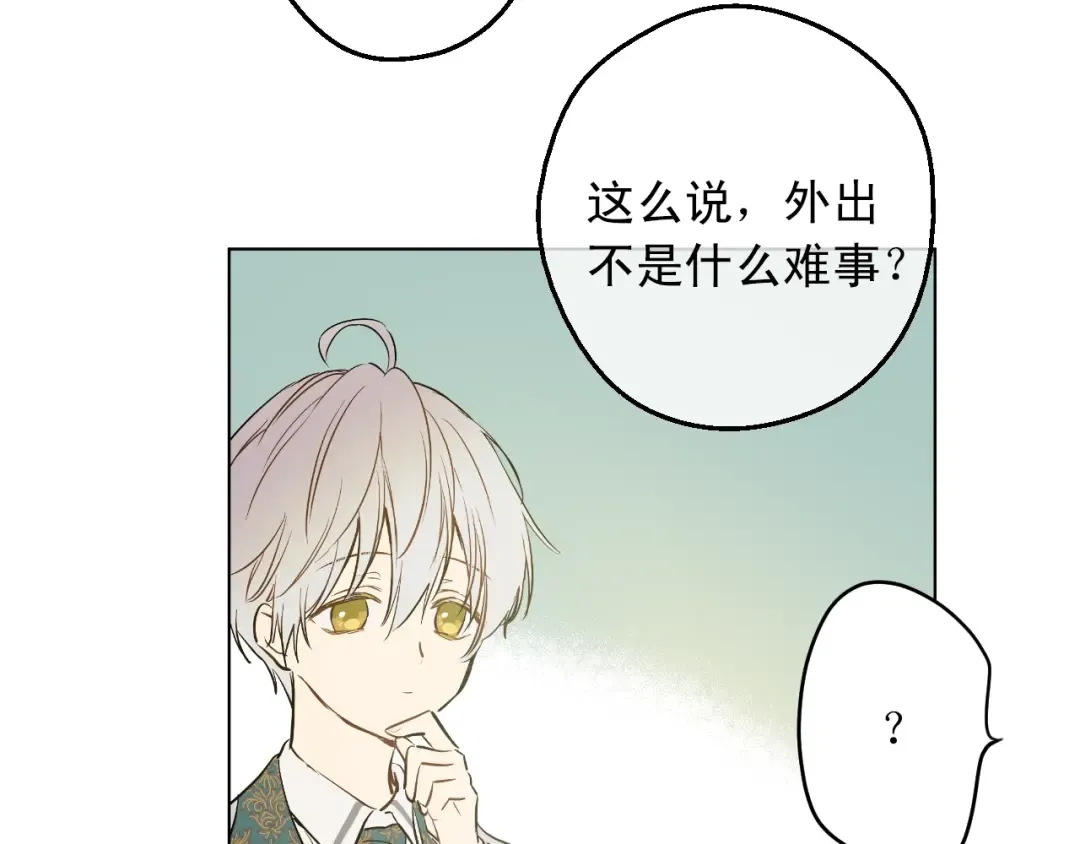 第18话 心跳 第116页