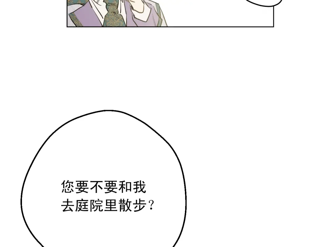 第18话 心跳 第117页