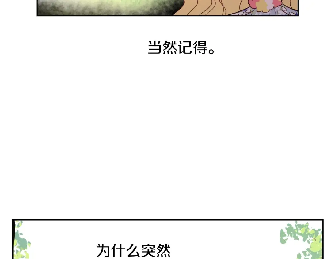 第18话 心跳 第124页
