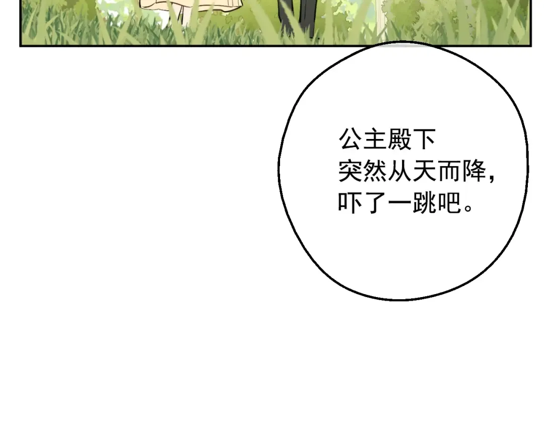 第18话 心跳 第126页