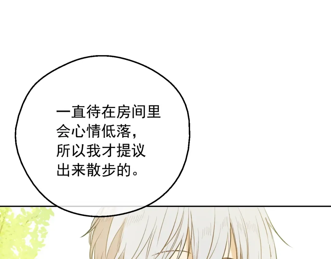 第18话 心跳 第127页
