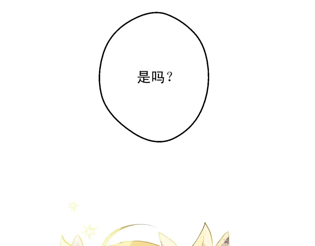 第18话 心跳 第132页