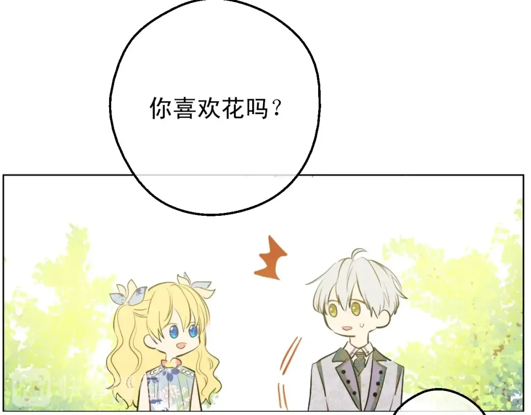 第18话 心跳 第137页