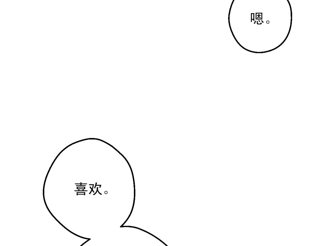 第18话 心跳 第138页
