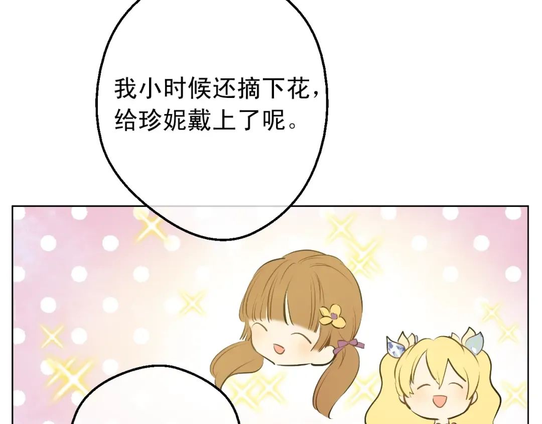 第18话 心跳 第139页