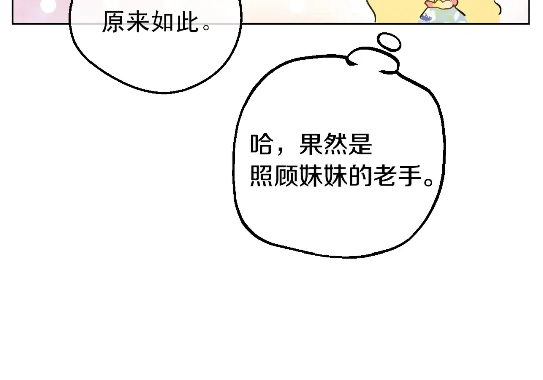 第18话 心跳 第140页