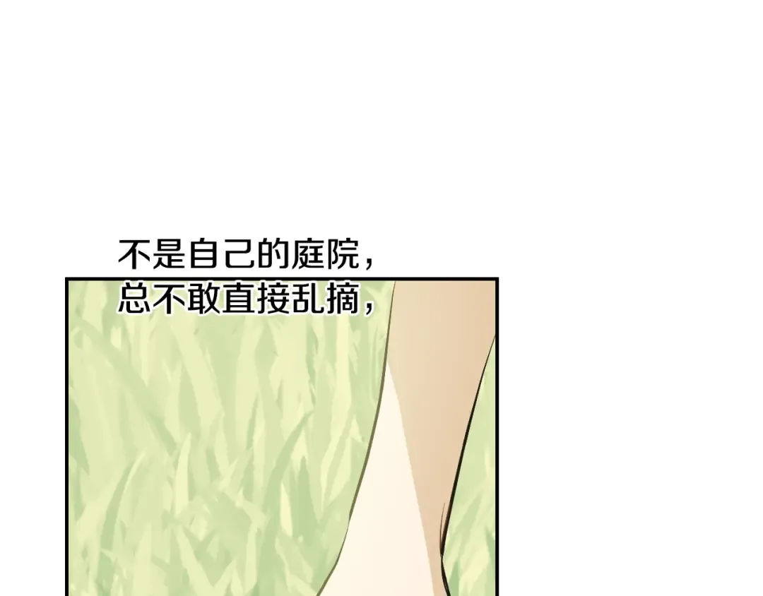 第18话 心跳 第141页