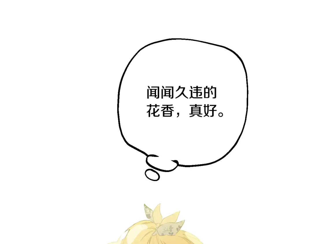 第18话 心跳 第143页