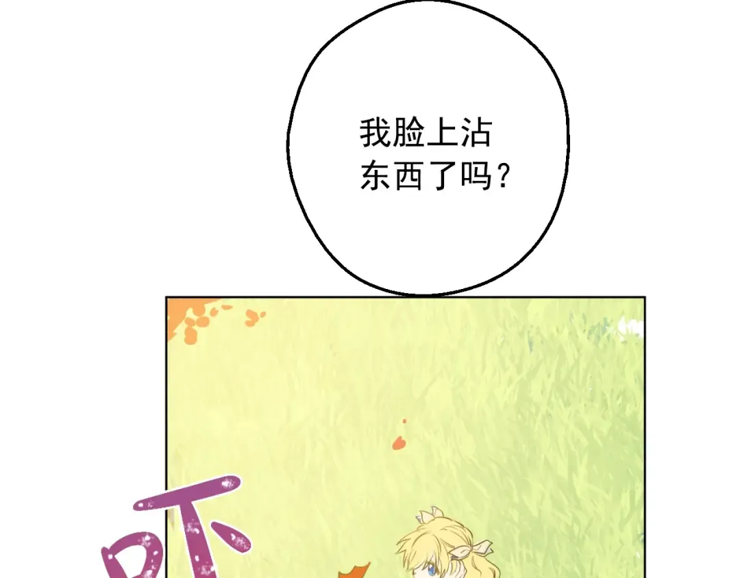 第18话 心跳 第157页