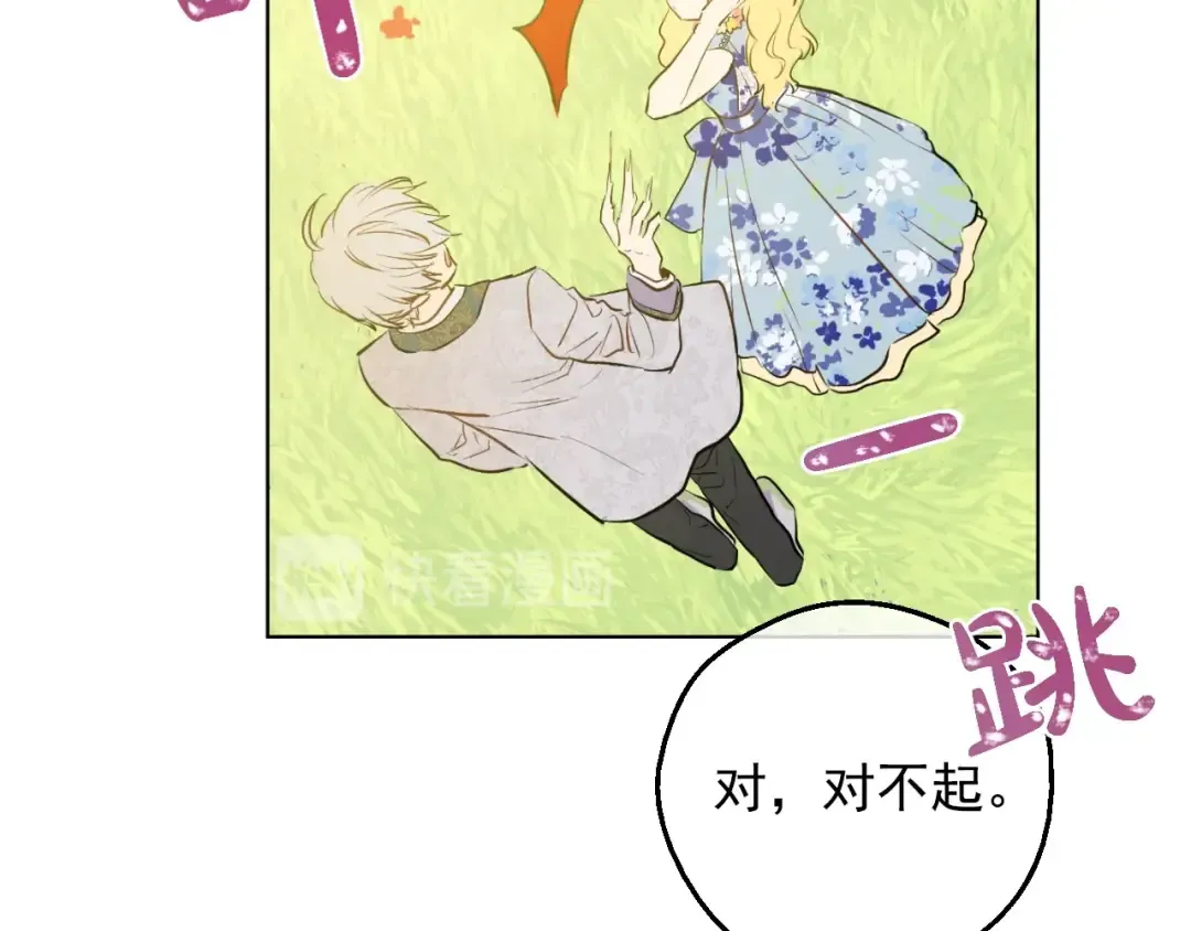 第18话 心跳 第158页