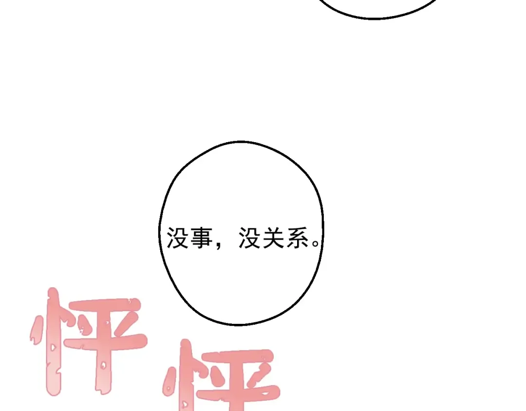 第18话 心跳 第159页