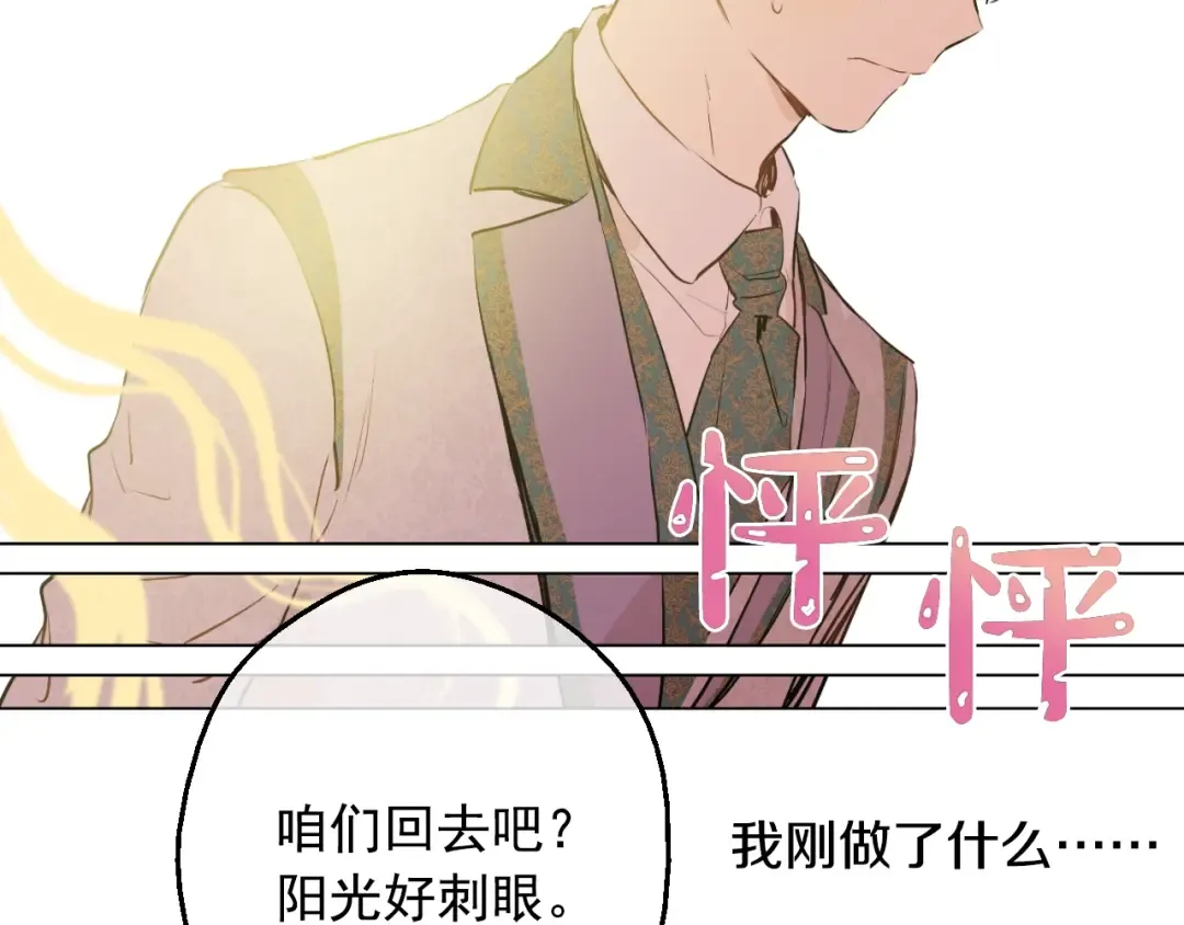 第18话 心跳 第161页