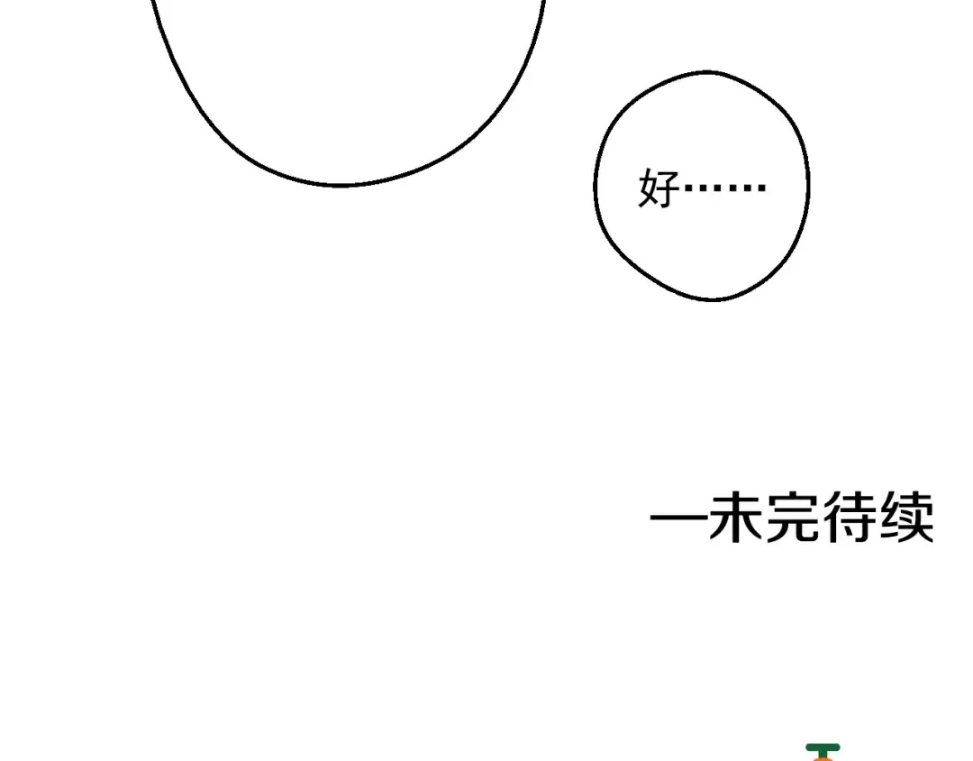 第18话 心跳 第162页