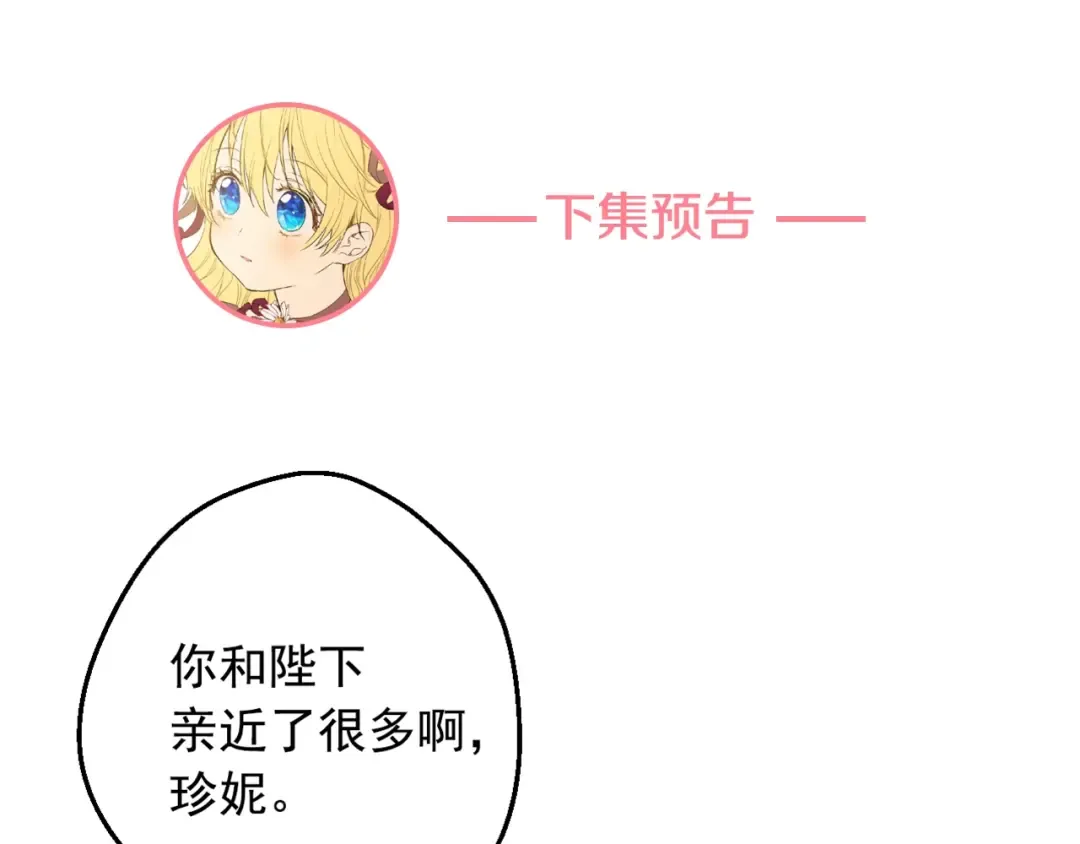 第18话 心跳 第164页