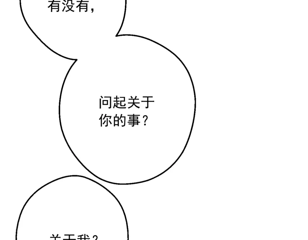 第18话 心跳 第170页