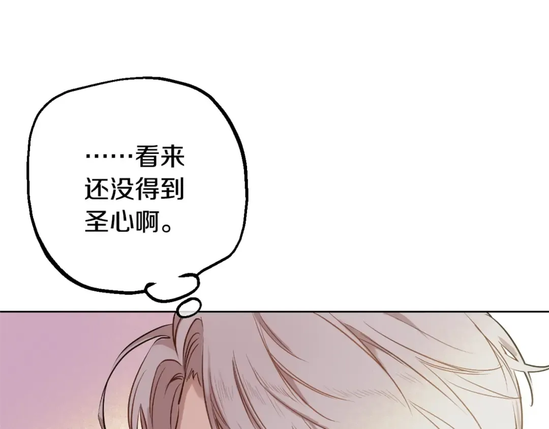 第18话 心跳 第172页