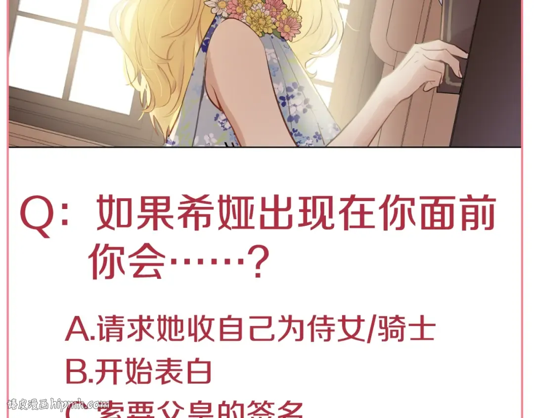 第18话 心跳 第176页