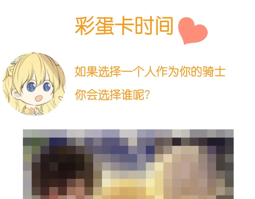第18话 心跳 第178页