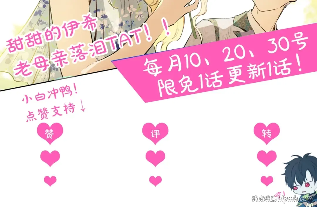 第18话 心跳 第182页