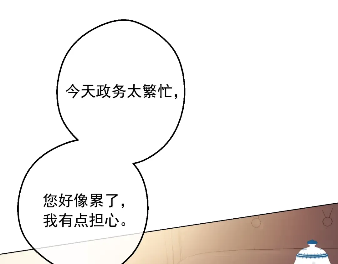 第19话 什么是家人 第3页