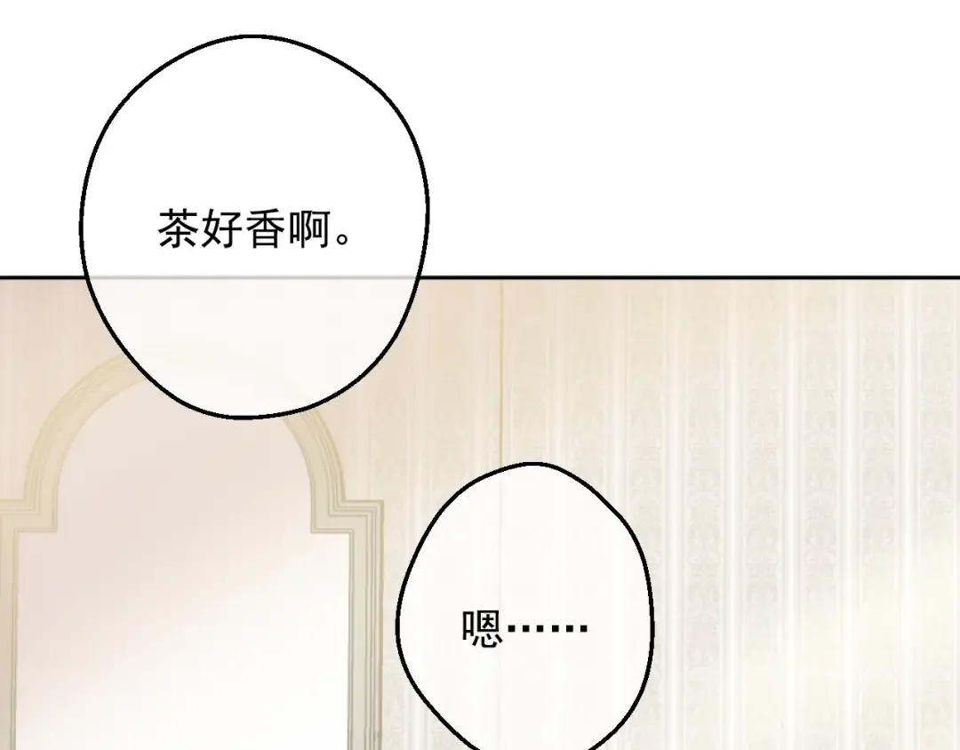 第19话 什么是家人 第5页
