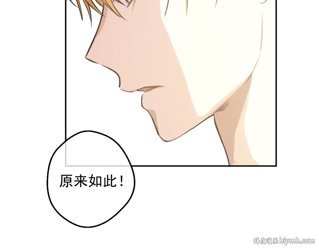 第19话 什么是家人 第8页