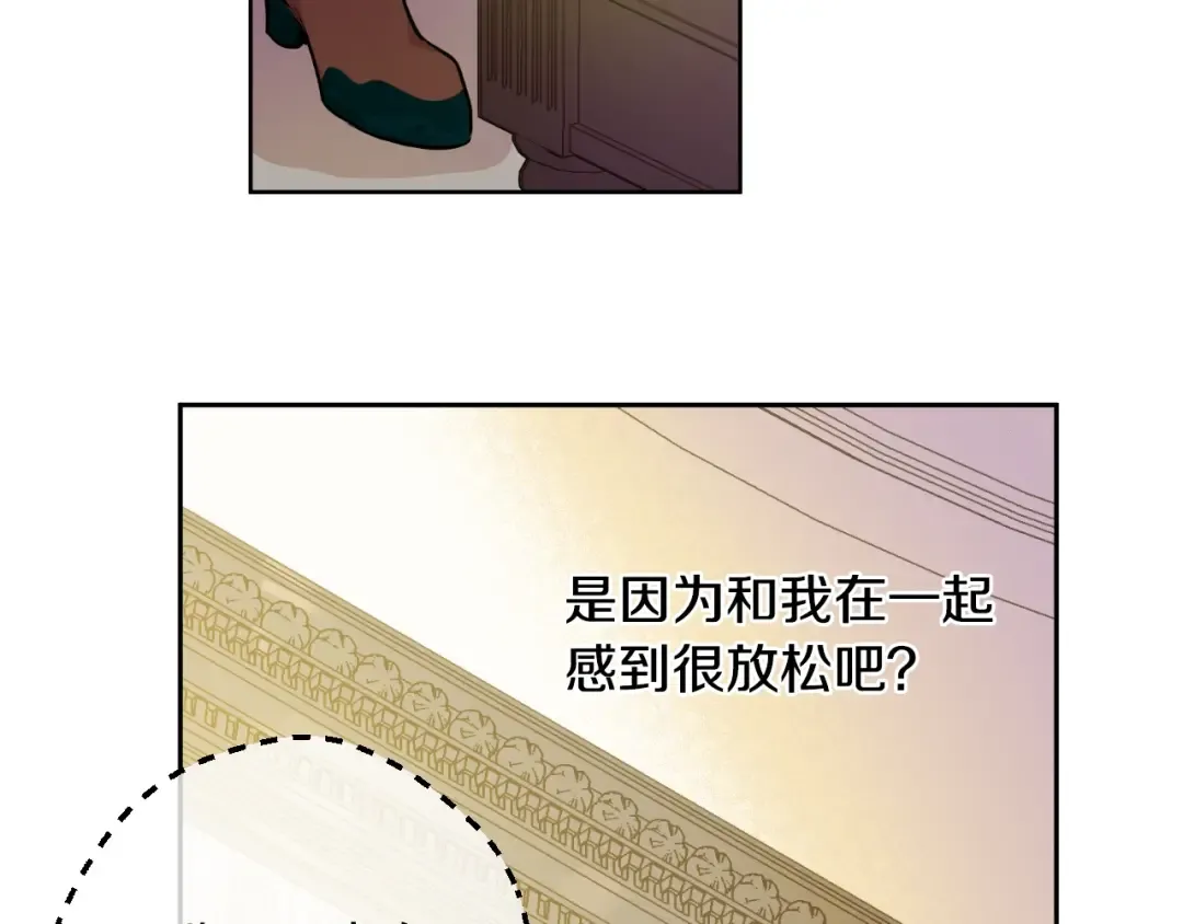第19话 什么是家人 第14页