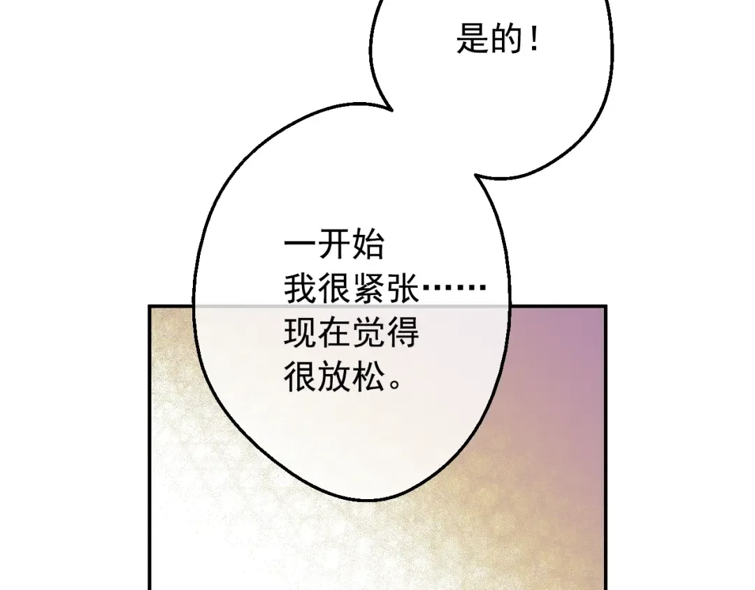第19话 什么是家人 第25页