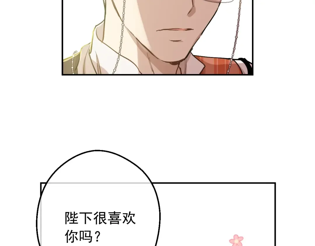 第19话 什么是家人 第27页