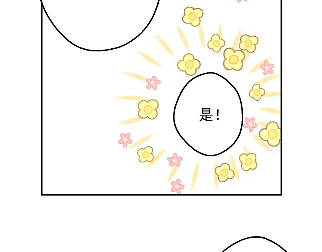 第19话 什么是家人 第28页