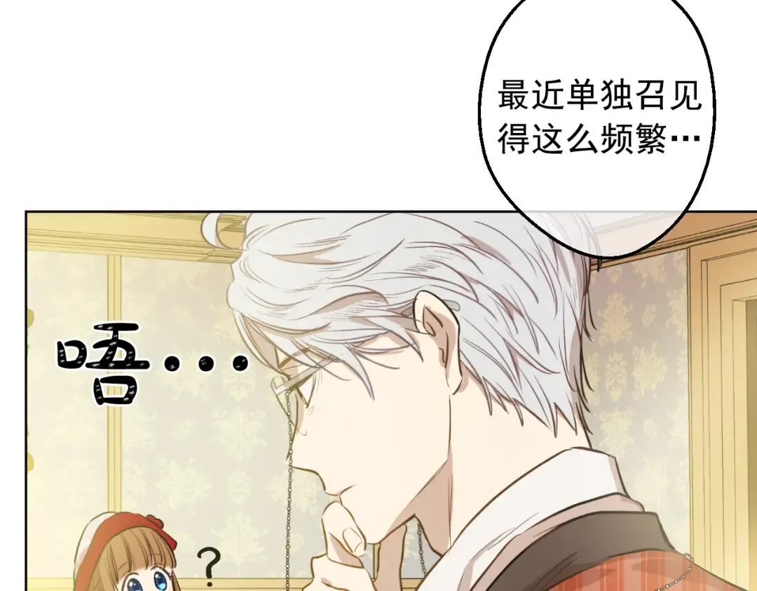 第19话 什么是家人 第29页
