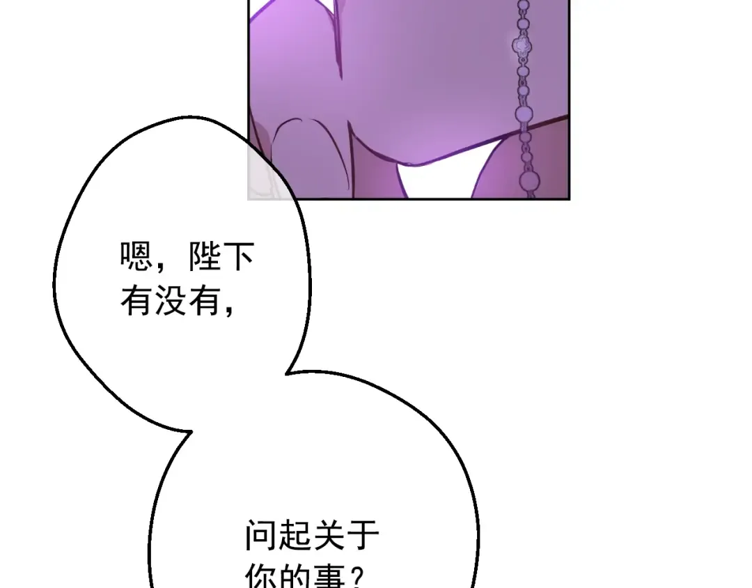 第19话 什么是家人 第31页