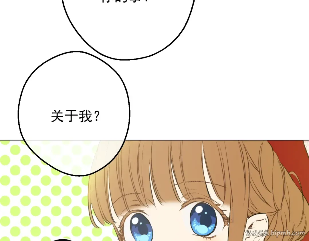 第19话 什么是家人 第32页