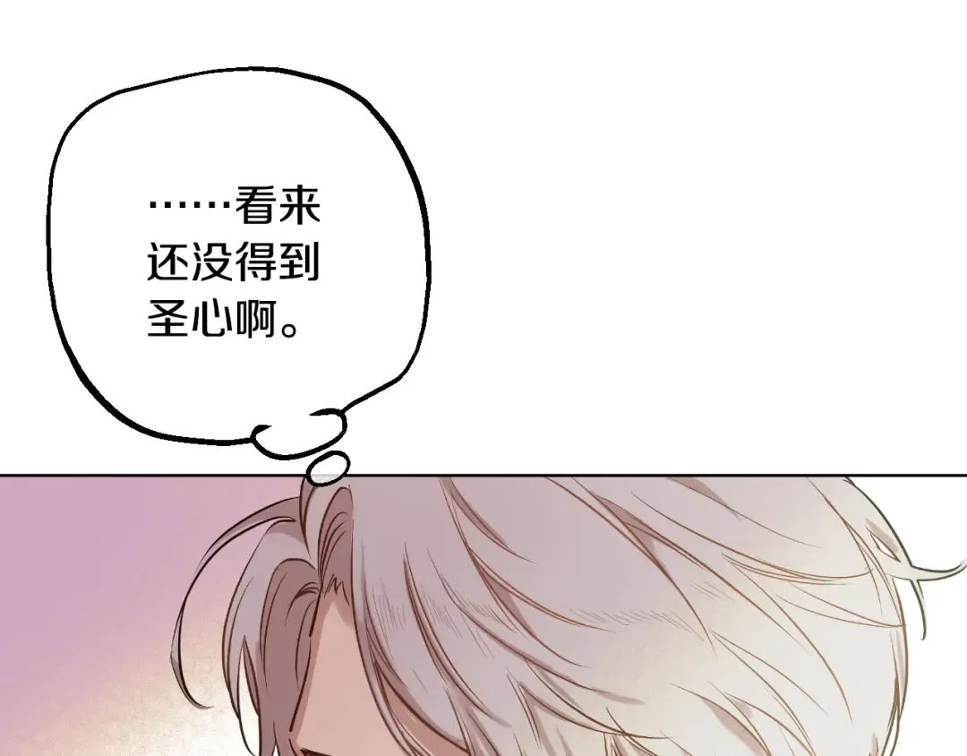 第19话 什么是家人 第42页