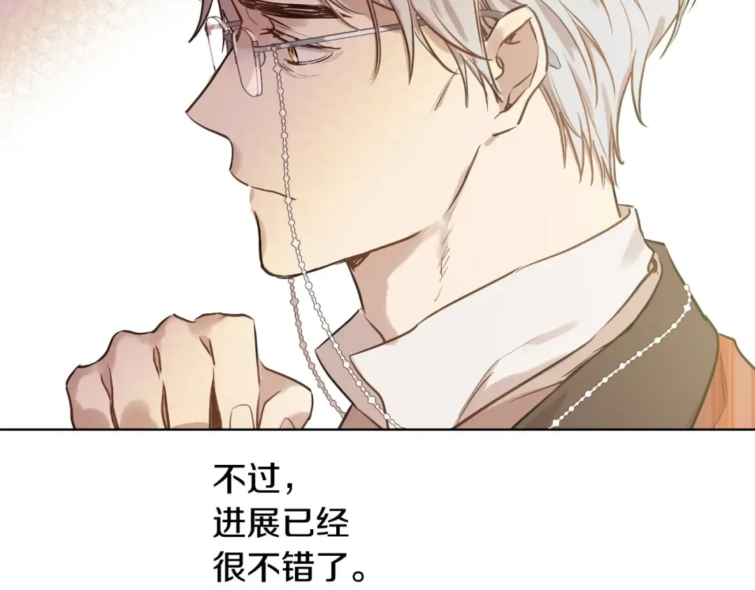 第19话 什么是家人 第43页