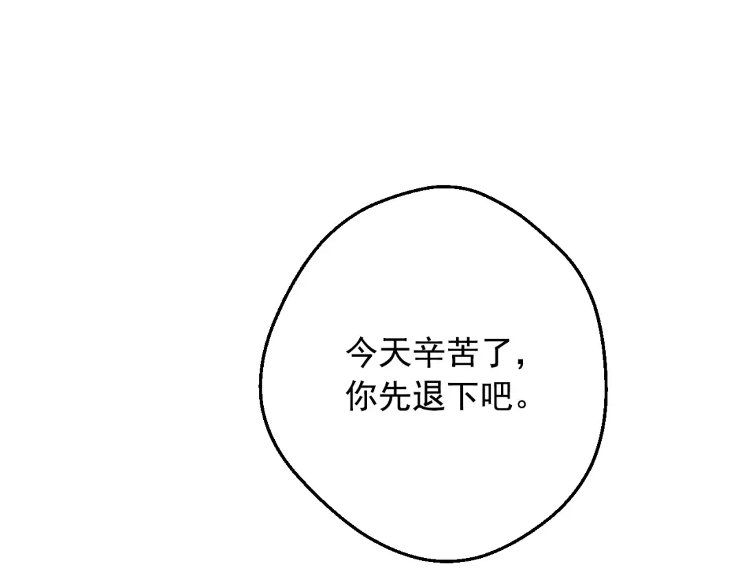 第19话 什么是家人 第44页