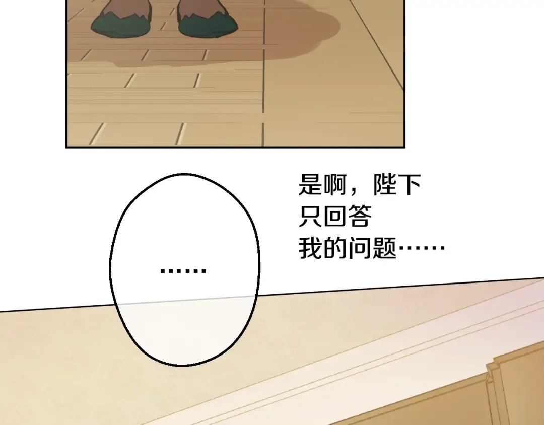 第19话 什么是家人 第47页