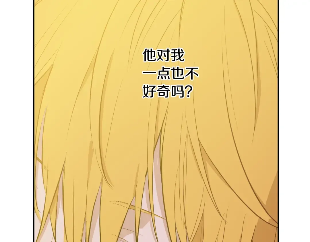第19话 什么是家人 第50页