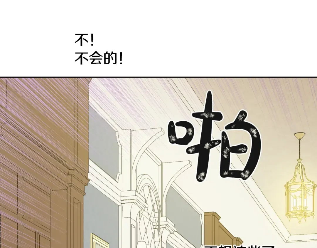 第19话 什么是家人 第54页