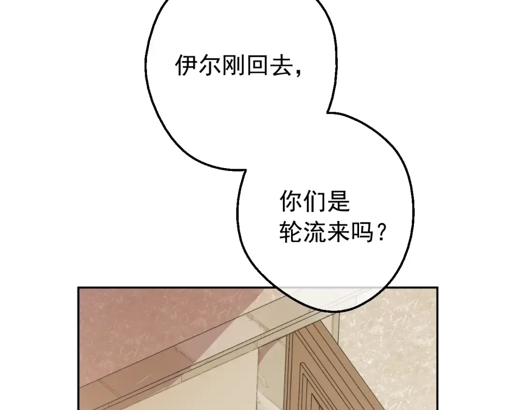 第19话 什么是家人 第59页