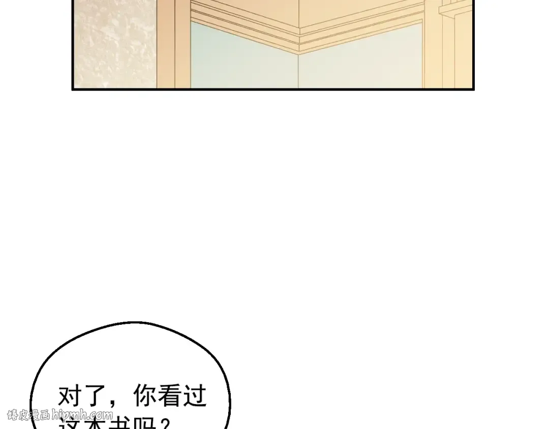 第19话 什么是家人 第64页