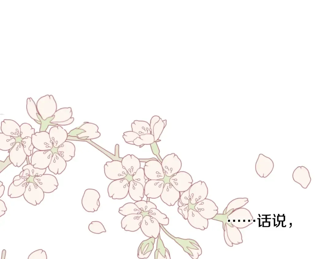 第19话 什么是家人 第68页