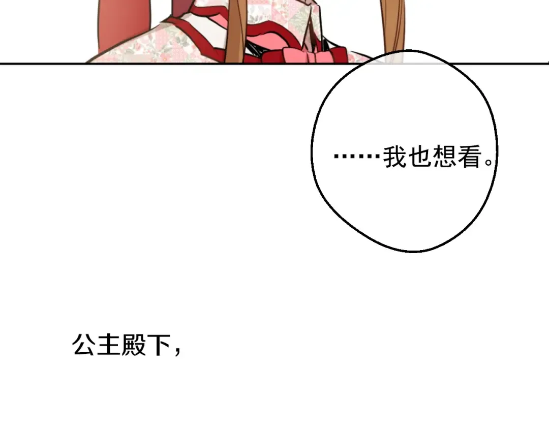 第19话 什么是家人 第70页