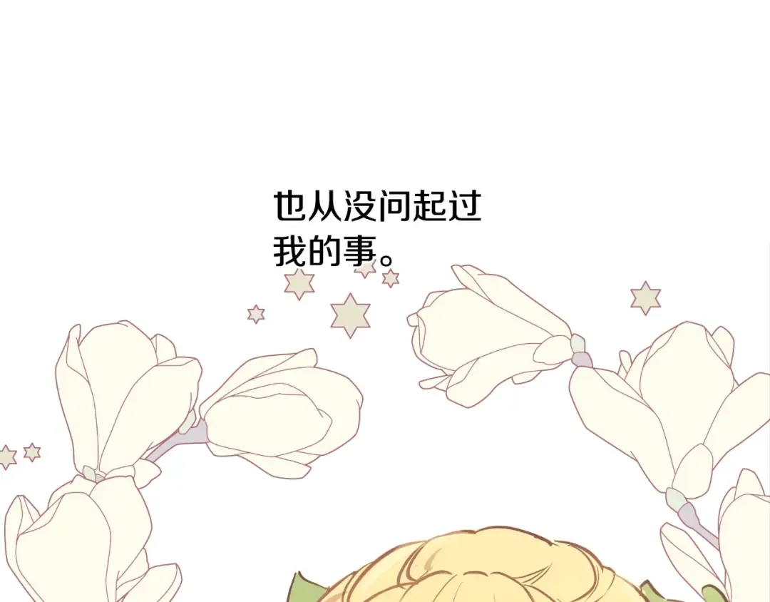 第19话 什么是家人 第71页