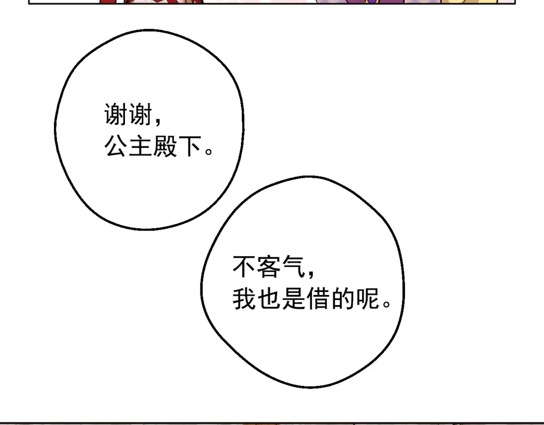 第19话 什么是家人 第76页