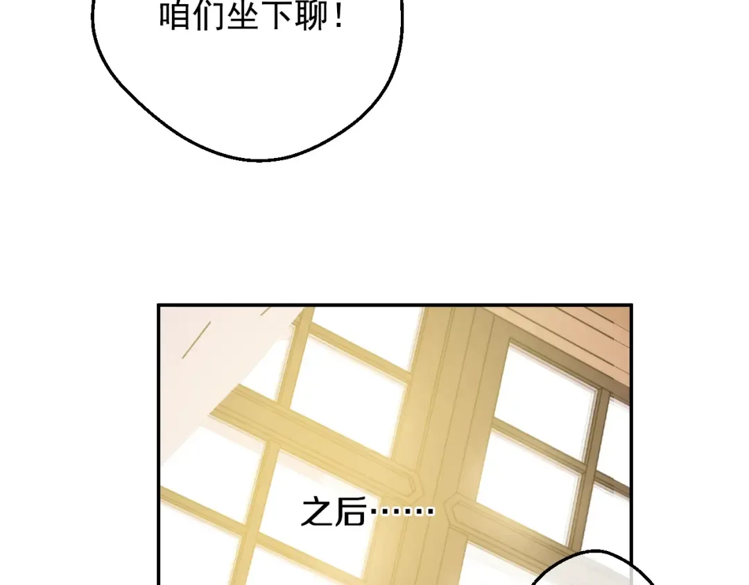 第19话 什么是家人 第78页