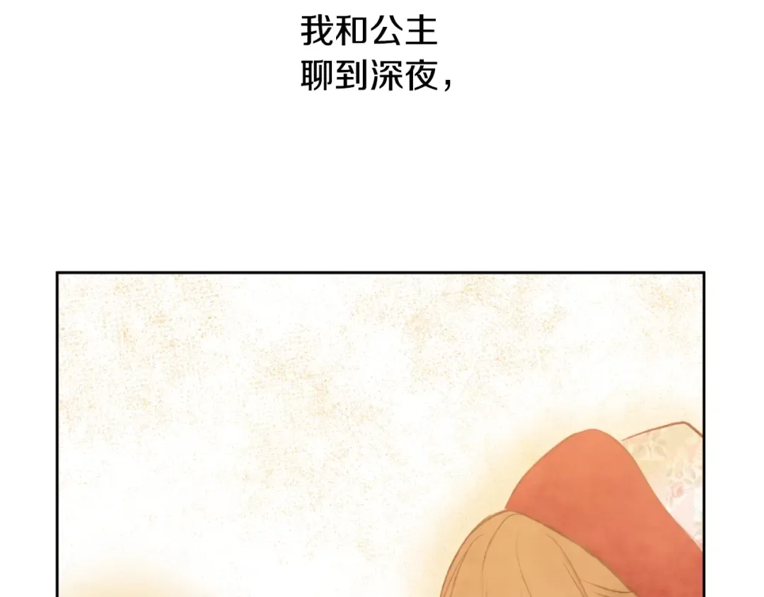 第19话 什么是家人 第83页