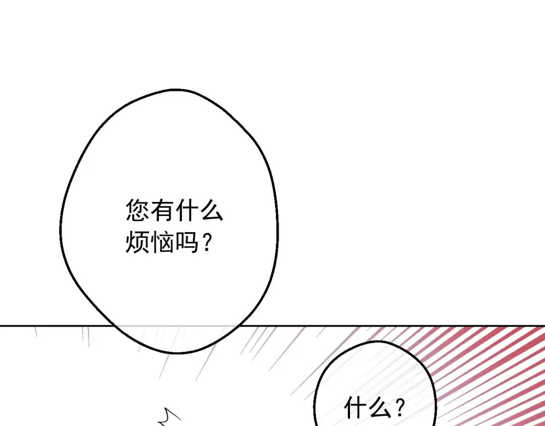 第19话 什么是家人 第94页